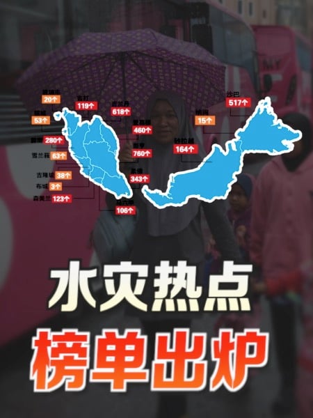 全国3682个水灾热点 东北季风来袭全面戒备