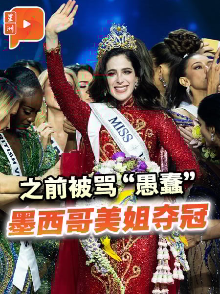 被骂“愚蠢”华丽转身 墨西哥法蒂玛夺环球小姐冠军