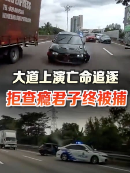 大道上演亡命追逐 拒查瘾君子终被捕