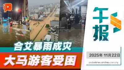 合艾大水灾 断粮断电 大马游客受困网上求助