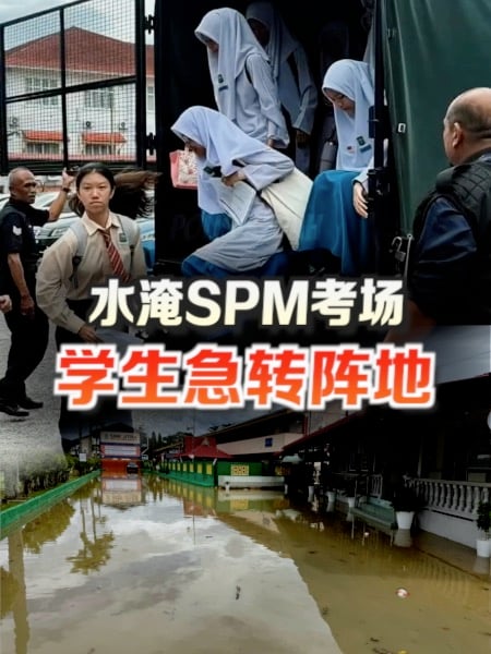 考到一半突水灾 180名SPM考生紧急转移