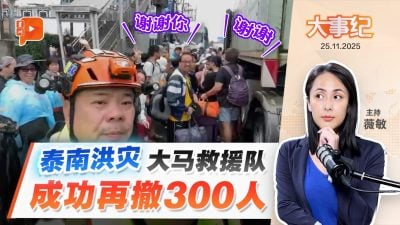 合艾洪灾 | 再300人成功撤离 获救者欣喜万分