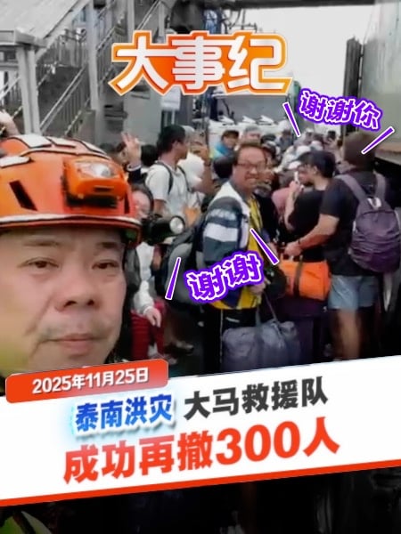 合艾洪灾 | 再300人成功撤离 获救者欣喜万分