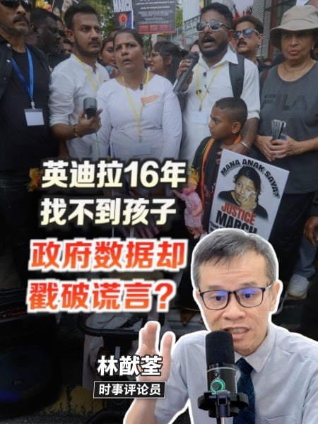 英迪拉16年找不到孩子 政府数据却戳破谎言？