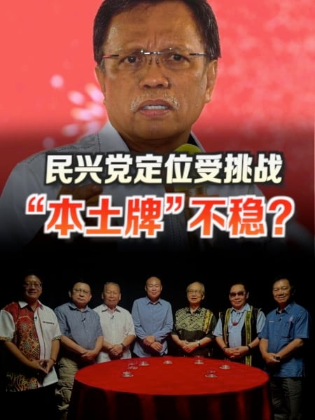定位受挑战 民兴党“本土牌”不稳？