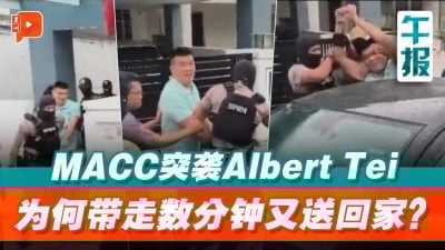 Albert Tei被大动作突袭又载回家 MACC举动惹议