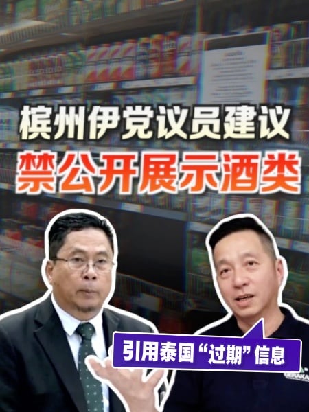 伊党促收紧酒精管制 民政党：别说三道四