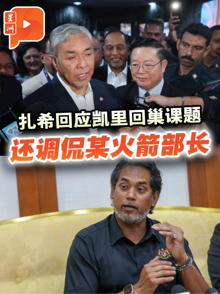 扎希回应凯里回巢课题 调侃某火箭部长