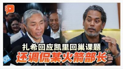 扎希回应凯里回巢课题 调侃某火箭部长