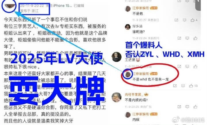 3字男星遭爆合照后反投诉柜姐 白敬亭王嘉尔无辜躺枪