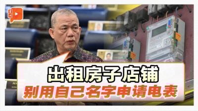 加密货币挖矿偷电 致国能损失51亿