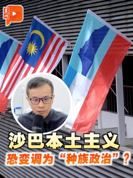 沙巴选举 | 本土主义恐变调为“种族政治”？