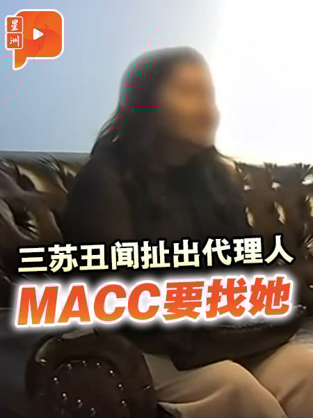 三苏丑闻扯出代理人 MACC要找她