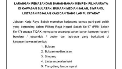 工程局：容易引发意外 路口交通圈禁插党旗