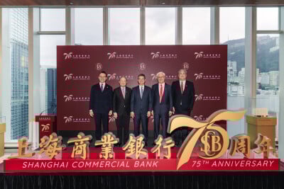 Shanghai Commercial Bank Unveils “From Shanghai to Hong Kong, Connecting the World” Exhibition To Mark Its 75th Anniversary
