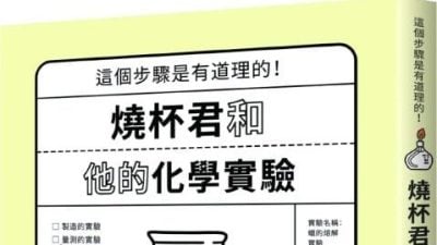 张草 / 热情的科学才是好科学