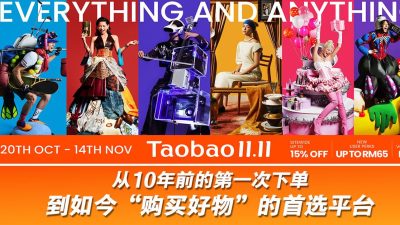 从10年前的第一次下单 到如今“找寻生活灵感”的首选平台