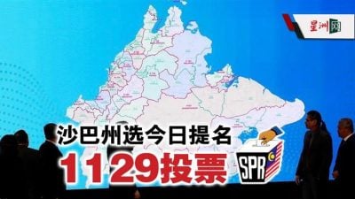 沙巴州选提名日滚动 | 4党角逐73议席 会否杀出程咬金? 选情激烈备受关注