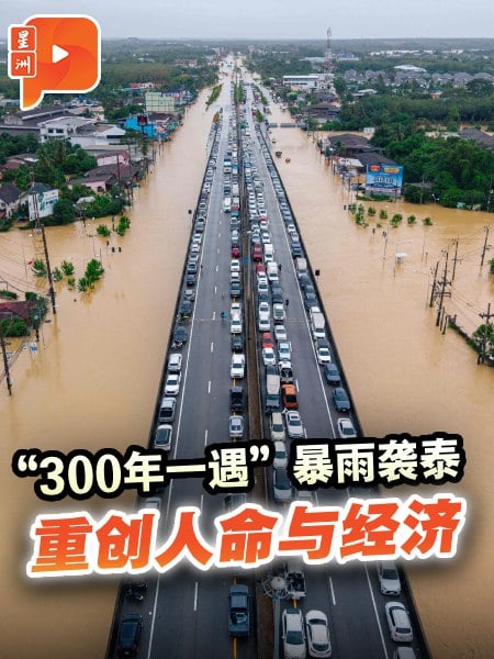 洪灾重创泰南 官方通报已19人亡、日损料上亿