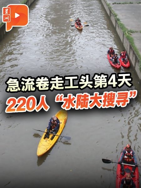巴生河急流卷走工头第4天 220搜救员寻人未果