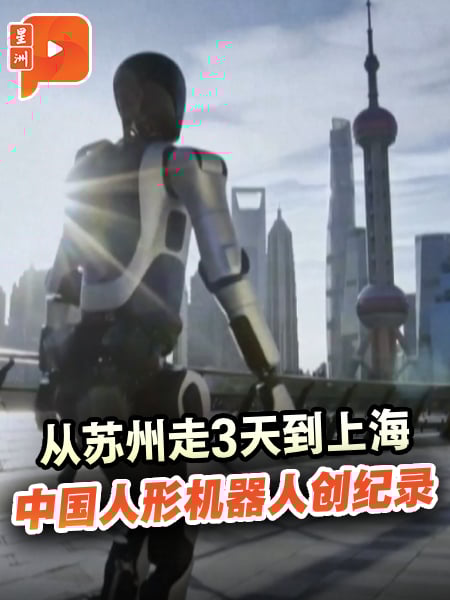 人形机器人徒步106公里创纪录 更可靠与稳定？