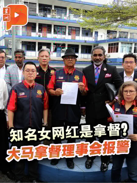 知名女网红是拿督？ 大马拿督理事会报警