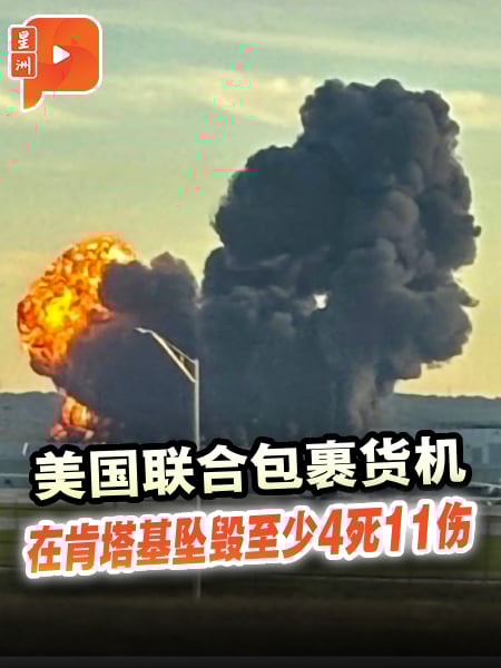 UPS货机在肯塔基坠毁  至少3死11伤