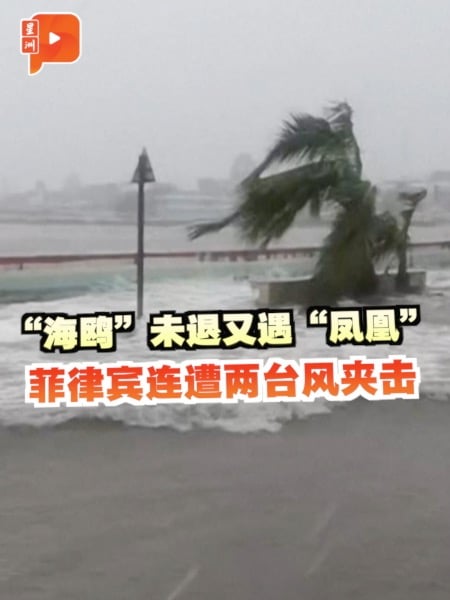 超强台风“凤凰”逼近  巨浪冲击菲律宾岛屿