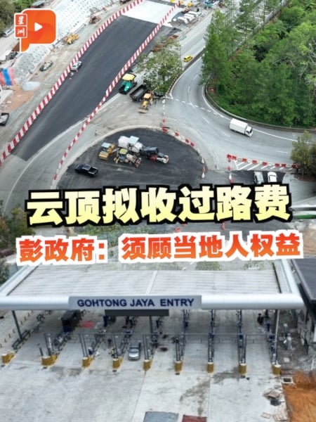 唯一上山道路要收费？ 彭政府：须顾当地人权益