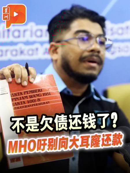 “非法放贷已属违法” MHO吁别还款给大耳窿