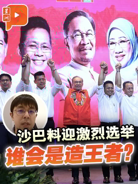 沙巴料迎激烈选举 谁会是造王者？