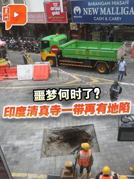 噩梦何时了？印度清真寺一带再有地陷