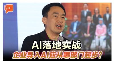 AI落地实战 企业导入AI应从哪部门起步？