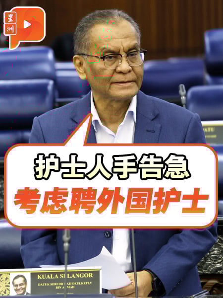 大马严缺8000护士 卫长：或考虑海外支援