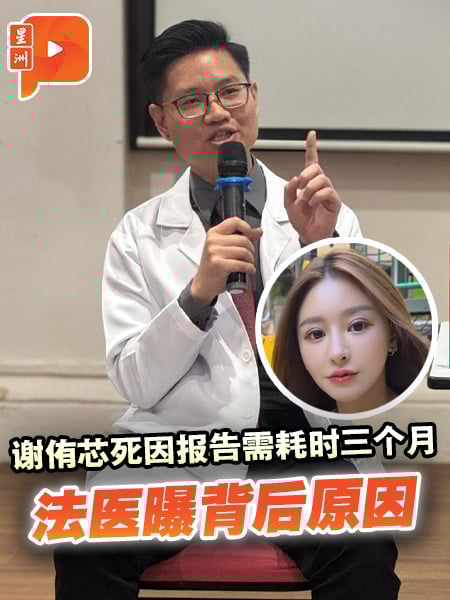 谢侑芯死因报告需耗时三个月 法医曝背后原因