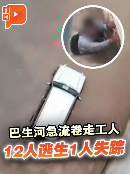 巴生河急流卷走工头 网传信息有误 警还原实情