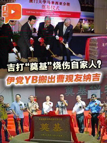 吉打“奠基”课题延烧 伊党YB搬出曹观友纳吉