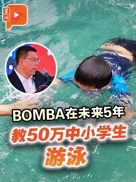 BOMBA在未来5年 教50万中小学生游泳
