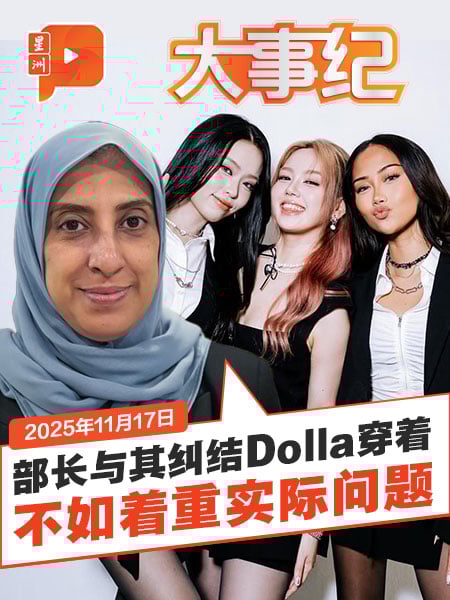 Dolla MV被指太性感 拉蒂法质问：宗教部长以何为标准？