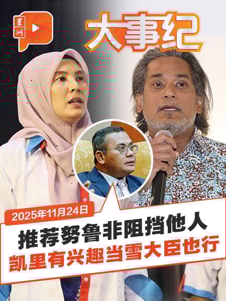 推努鲁接棒大臣惹议？阿米：若凯里有兴趣也行