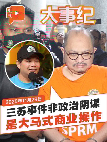 安华错失最佳时机？ 拉菲兹：三苏出事早有迹象