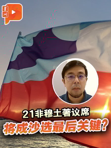 沙巴选举 | 21非穆土著议席 将成沙选最后关键？