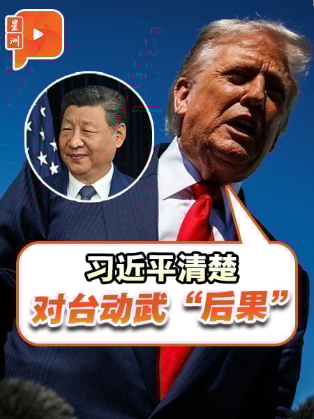 特朗普：习近平清楚对台动武“后果”