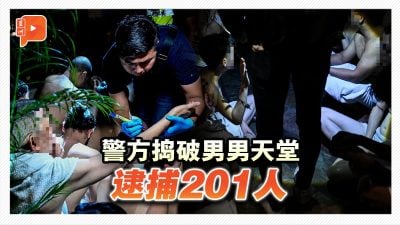 秋杰路男男天堂被抄 姐妹正义联盟：歧视性执法