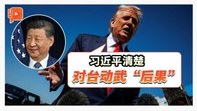 特朗普：习近平清楚对台动武“后果”