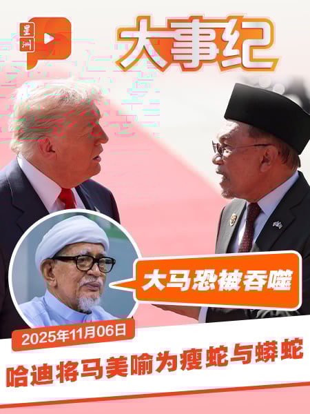 批马美协议是危险联盟 哈迪:瘦蛇遇上蟒蛇