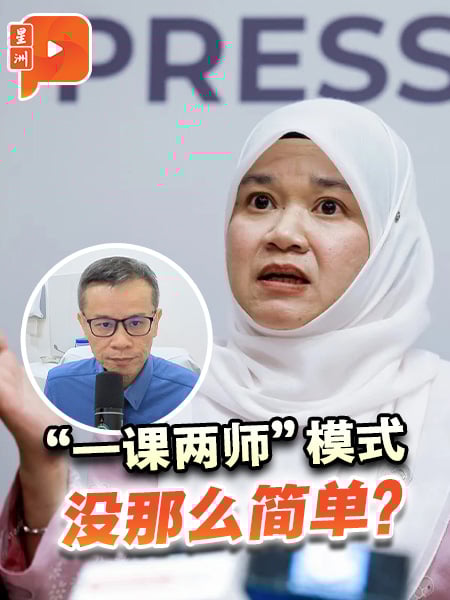 “一课两师”模式 没那么简单？