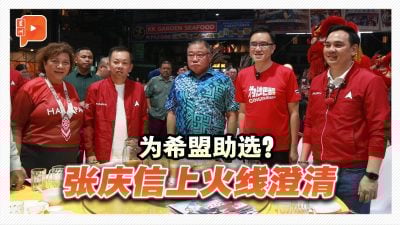 沙巴选举 | 张庆信现身沙巴惹议 急澄清“仅履行部长职责