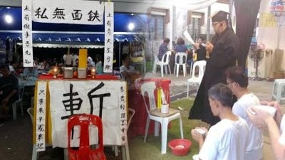 李永球 | 客家的拜血盆与斩畜