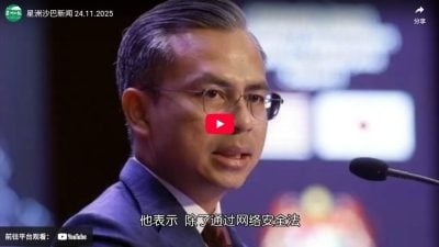 星洲沙巴新闻 24.11.2025